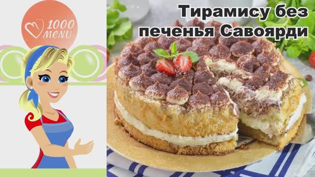 1000.menu: Тысяча рецептов на каждый день