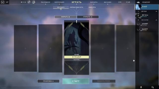 Стрим валорант//Фарм уровня// смотреть онлайн