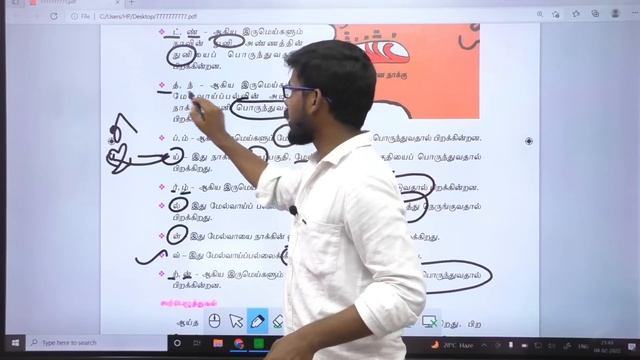8th TAMIL இயல்-1 இடப்பிறப்பு முயற்சி பிறப்பு SHORTCUT AND FULL ExPLAIN смотреть онлайн