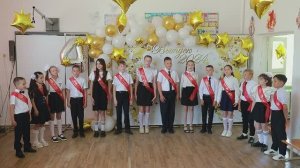 Выпускной в начальной школе!
