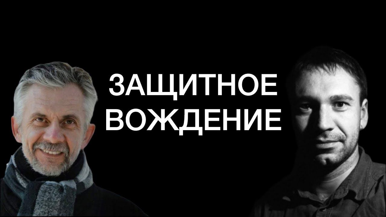 Защитное вождение. История создания и структура. Выступление экспертов. смотреть онлайн