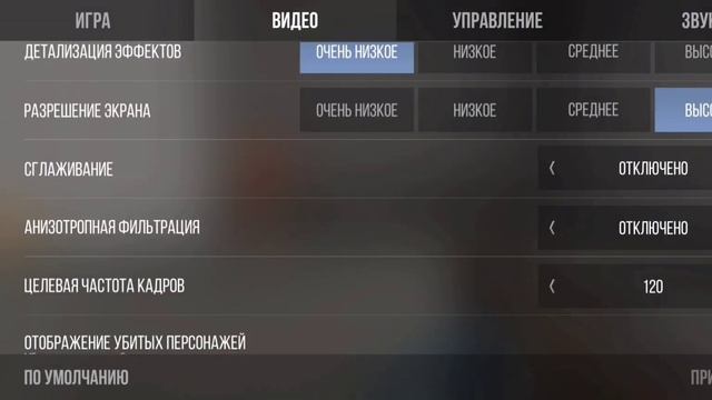 КАК УБРАТЬ ОТДАЧУ В Standoff 2 0.27.3 смотреть онлайн