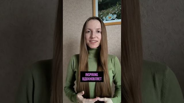 Впечатляет! Как восхититься на английском. #английский #английскийснуля #английскийдляначинающих смотреть онлайн