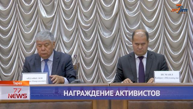 НАГРАЖДЕНИЕ АКТИВИСТОВ