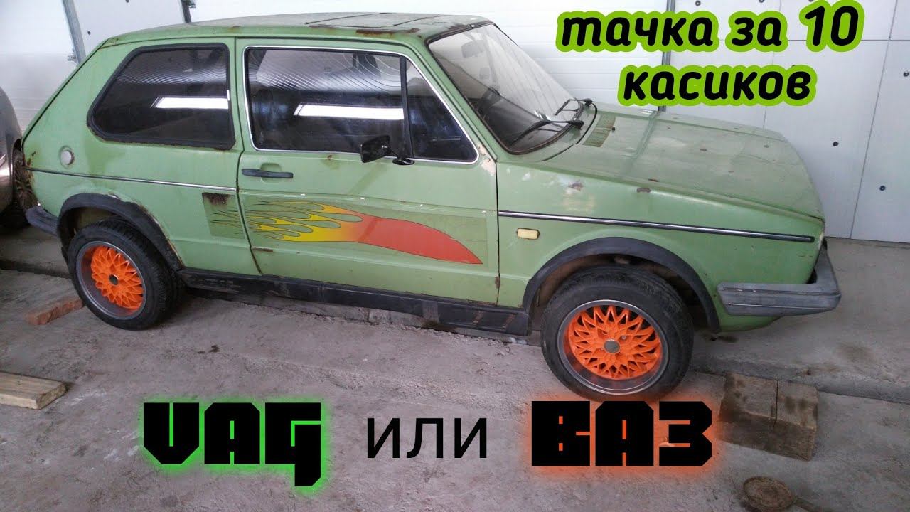 Тачка за 10к ч.1 смотреть онлайн