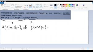 Как решать задание 3 ОГЭ по информатике закон Де Моргана. Преобразование логического выражения