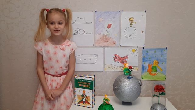 "Маленький Принц" смотреть онлайн