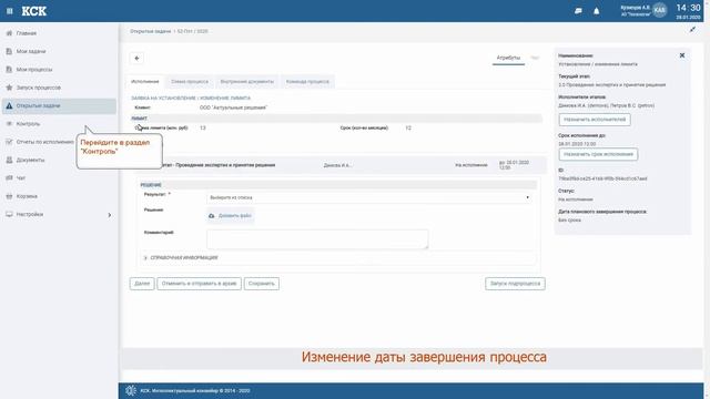 Контроль исполнения задач и процессов смотреть онлайн