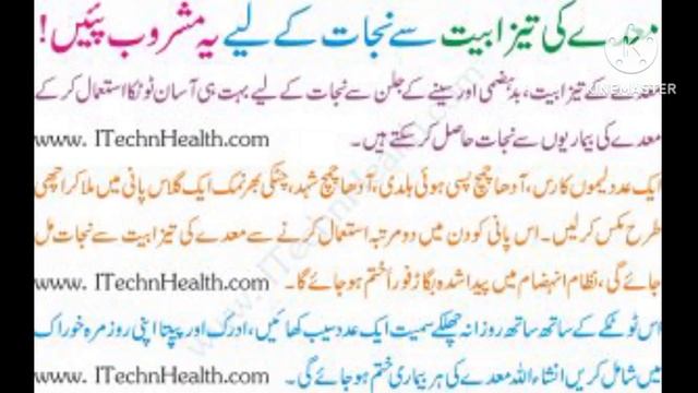 Diacid syrup k faday,pait k dard kuleay,jalan kuleay,gais ko khatam krnay kuleay? смотреть онлайн