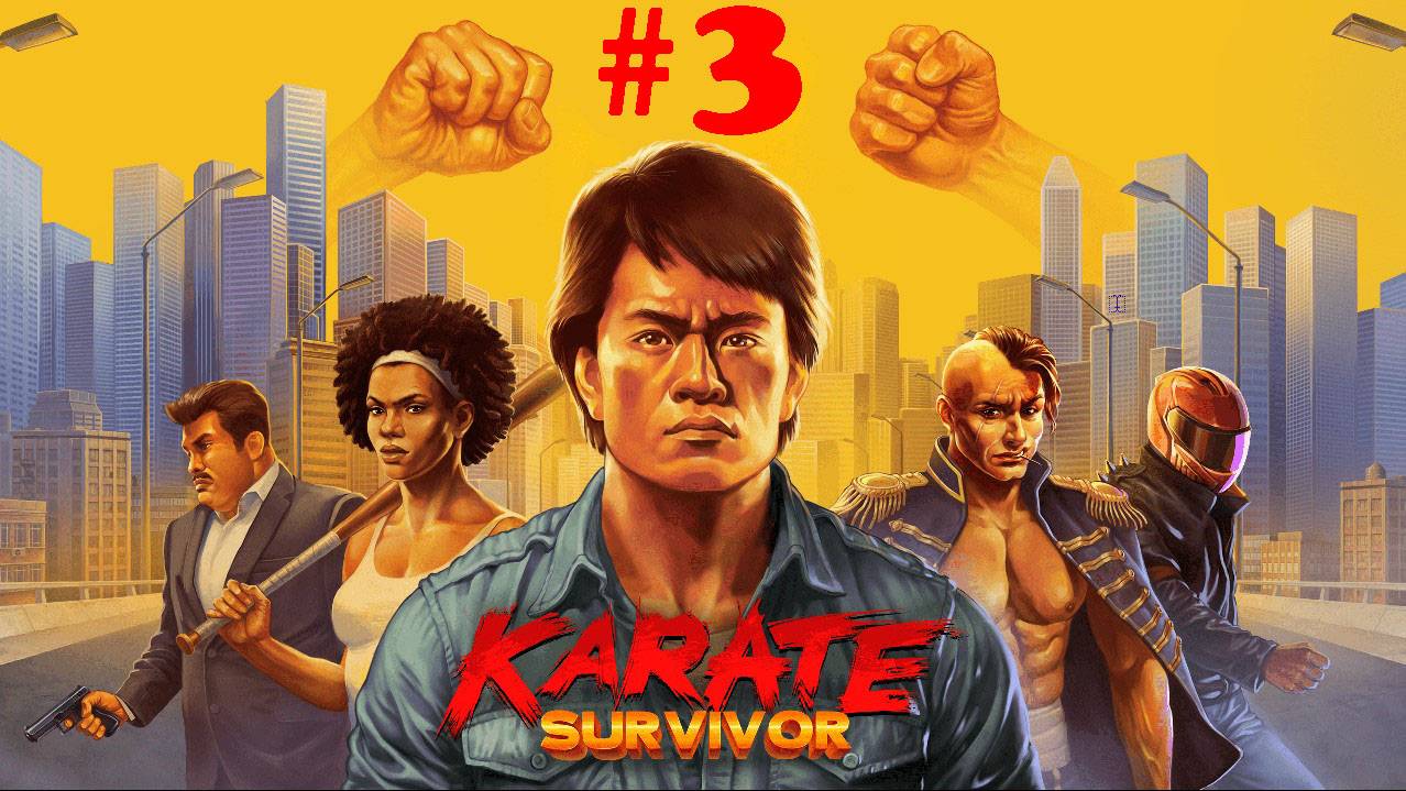 Karate Survivor ➤ прохождение №3 | Босс Крыши | Босс Стройки