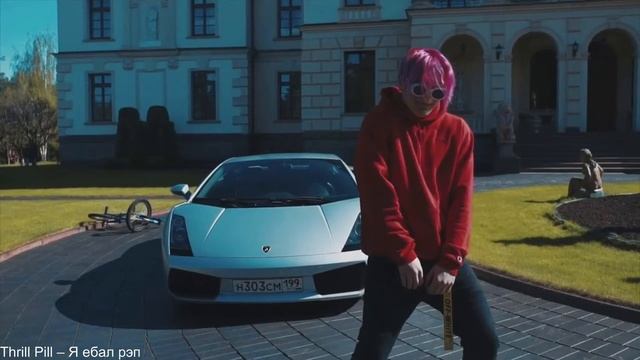 ТОП 5 ПЕСЕН ОТ THRILL PILL смотреть онлайн