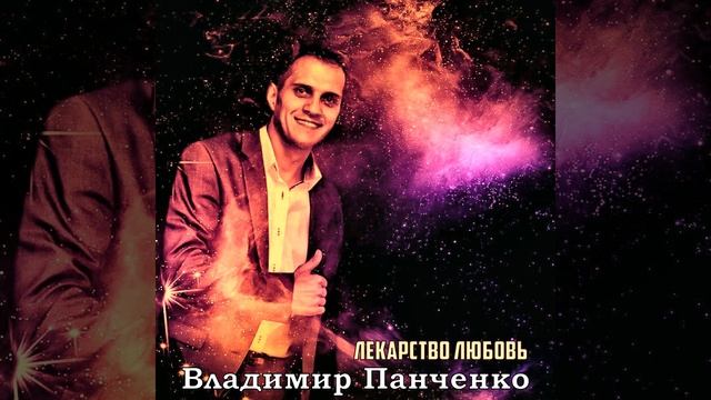 Лекарство любовь смотреть онлайн