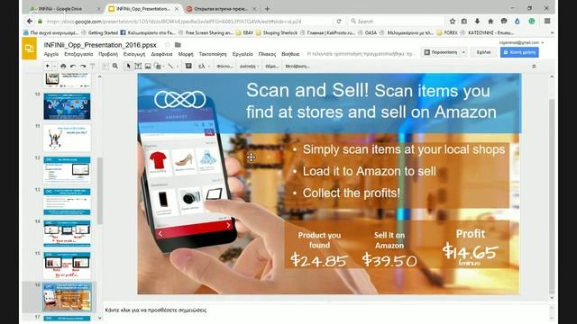 Открытая встреча-презентация бизнеса INFINii смотреть онлайн