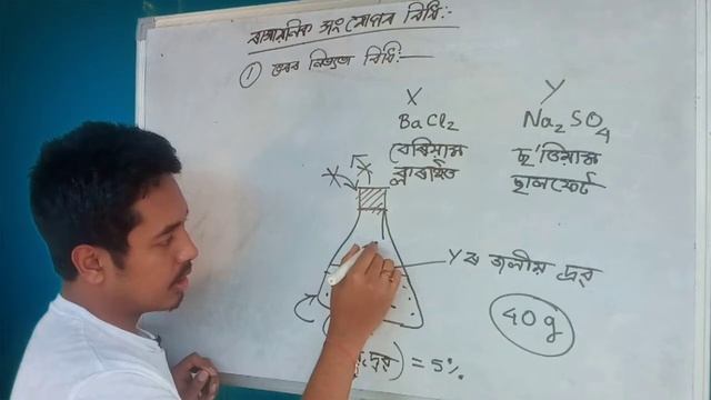 #অণু আৰু পৰমাণু#2#CLASS 9 смотреть онлайн