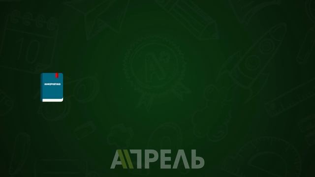 Жаңы окуу жылындагы жаңы эрежелер \\ 3.08.2018 \\ Апрель ТВ смотреть онлайн