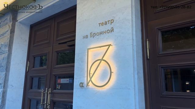 Купить квартиру на Патриках, ЖК, цены, отзывы с АН Москвы ЧестнокофЪ смотреть онлайн