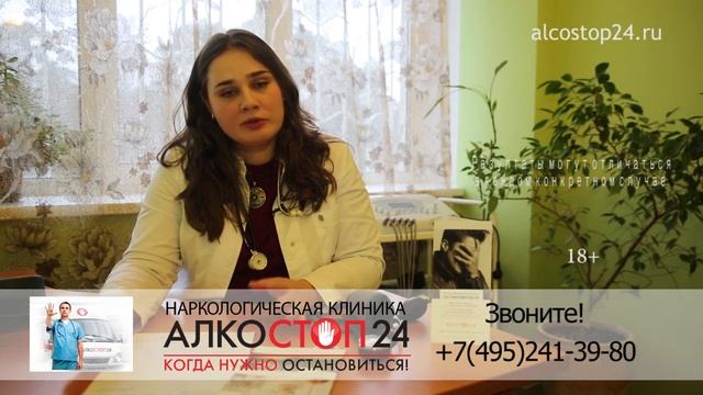 Вызов нарколога на дом Москва цены