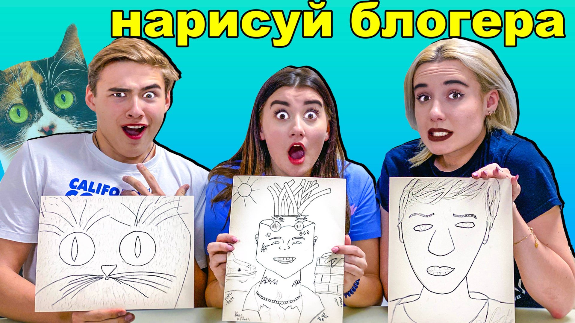 КТО ЛУЧШЕ НАРИСУЕТ БЛОГЕРА ЧЕЛЛЕНДЖ ! смотреть онлайн