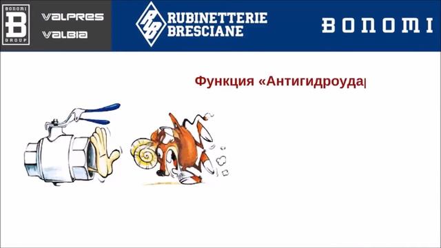 Rubinetterie Bresciane