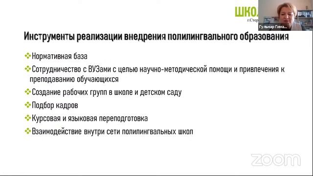 Использование информационных ресурсов для построения индивидуальных образовательных траекторий у мл смотреть онлайн