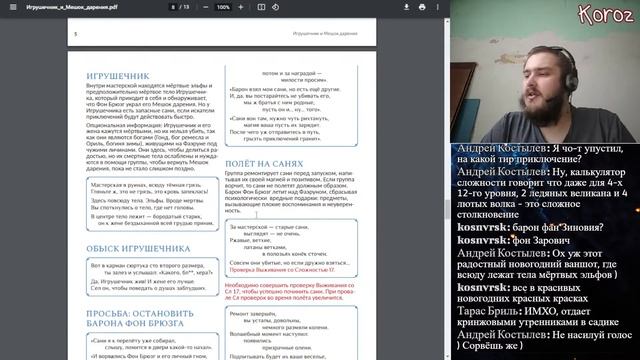 Ваншот для нового года в рифму смотреть онлайн
