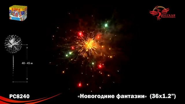 PC8240 смотреть онлайн