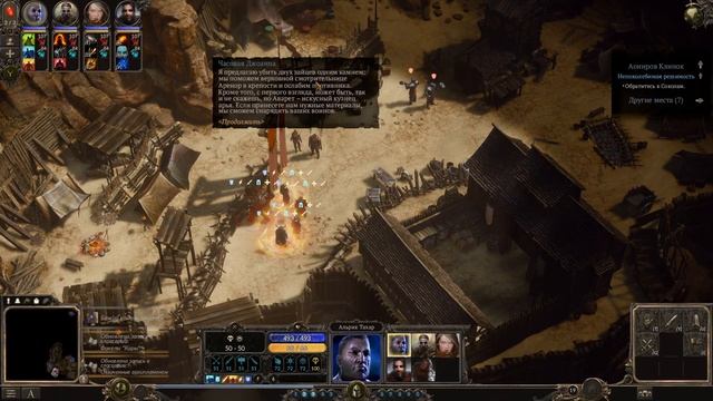 Прохождение SpellForce 3, уровень сложности: Маг Круга, изведыванье Аонирова Клинка — часть 131 смотреть онлайн
