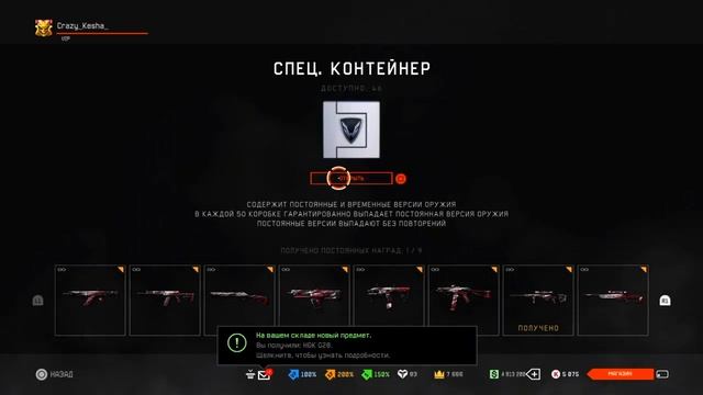 Warface PS4 Открываю контенеры с БП BLACKWOOD смотреть онлайн