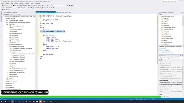 Функции в SQL | SQL Server смотреть онлайн