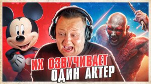 МАКСИМ СЕРГЕЕВ — ГОЛОС МИККИ МАУСА И ДРАКСА