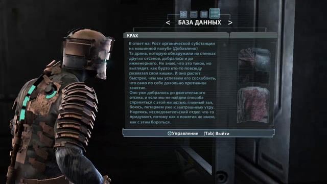 Dead Space часть 4 Запуск двигателей смотреть онлайн