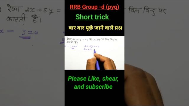 short trick math question rrb group-d (pyq)-2019 / смотреть онлайн