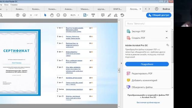 Курс Логопед Онлайн пошаговое обучение, как проводить занятия дистанционно смотреть онлайн