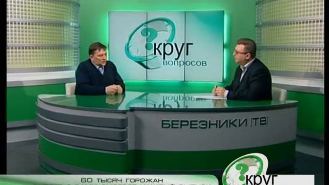 Круг вопросов 14 04 14 Санников смотреть онлайн