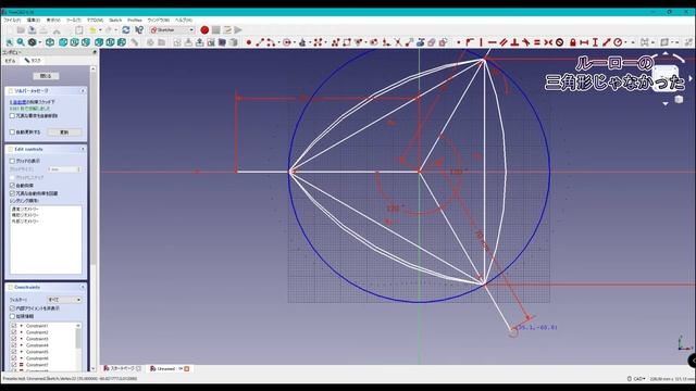 【FreeCAD】ロータリーエンジンのアニメーション
