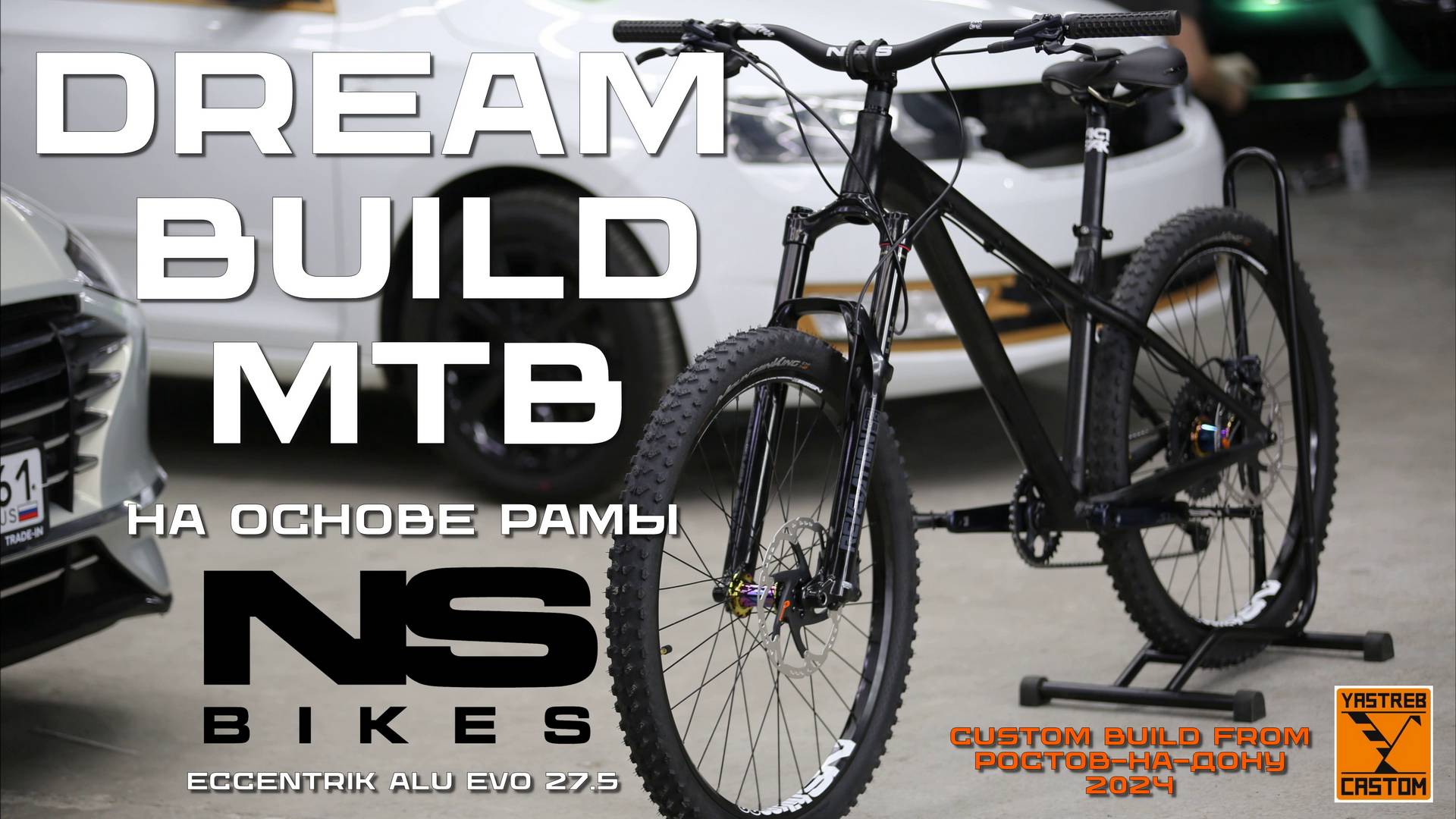 Кастомная сборка велосипеда на раме NS Bikes eccentric alu evo 2024u Hостов-на-Дону/YASTREB CASTOM смотреть онлайн