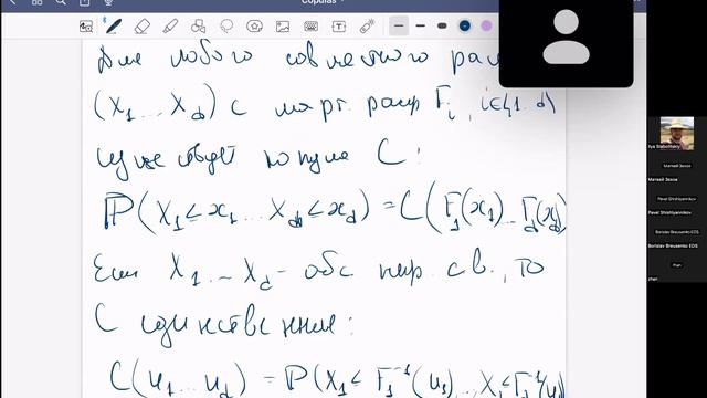 Лекция 15. Копулы. смотреть онлайн
