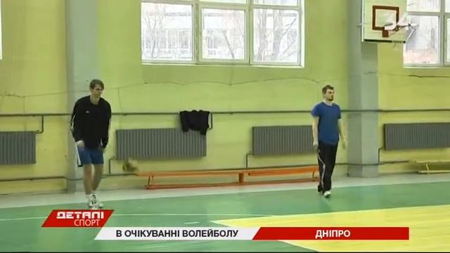 Подготовка волейболистов к новому сезону смотреть онлайн