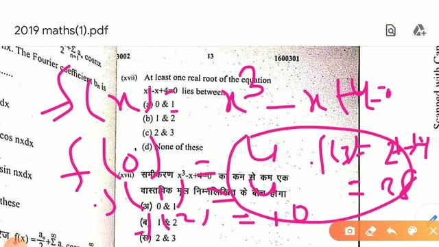 APPLIED MATHEMATICS-1||QUESTION PAPER(2019)||3RD SEMESTER смотреть онлайн