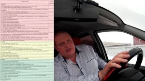 Ошибки на экзамене ГИБДД: Начало движения!