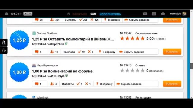 Простейший из заработков в интернете без вложений и знаний с liked смотреть онлайн