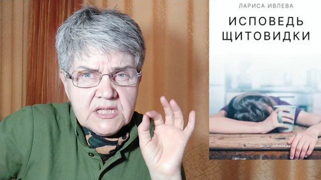 Почему не надо отменять L - тироксин. смотреть онлайн