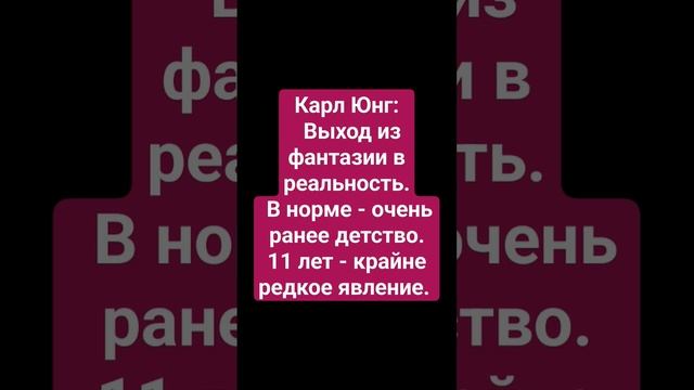 Карл Юнг. Дети и люди с расстройствами личности считают себя и других предметами #психология смотреть онлайн