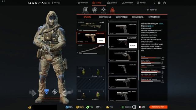 Купил очень топовый аккаунт в магазине! Проверка магазина акк аунтов Warface WFAKKI COM смотреть онлайн
