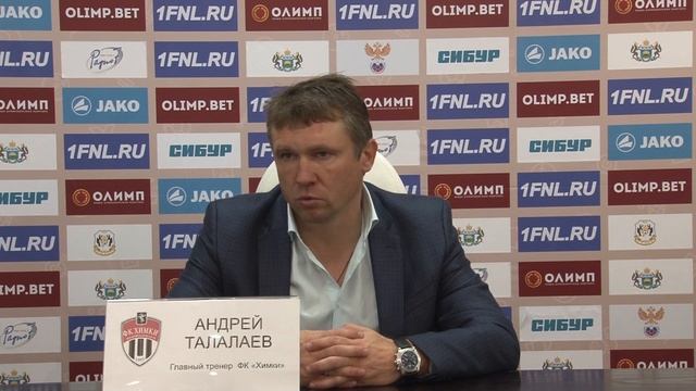 Тюмень - Химки. Пресс-конференция. Андрей Талалаев смотреть онлайн