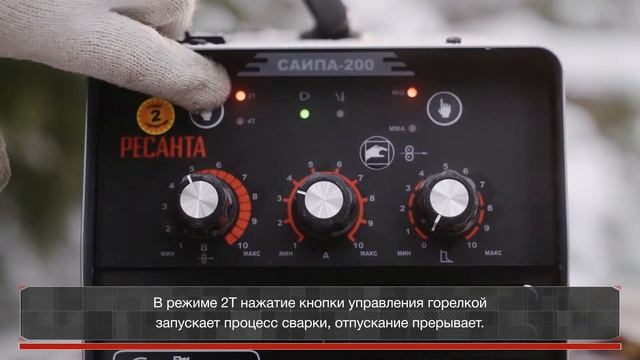 Сварочный аппарат полуавтомат РЕСАНТА САИПА 200 многофункциональный 65/9 смотреть онлайн