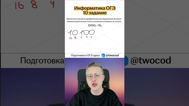 Новый прототип 10 задания ОГЭ информатика смотреть онлайн