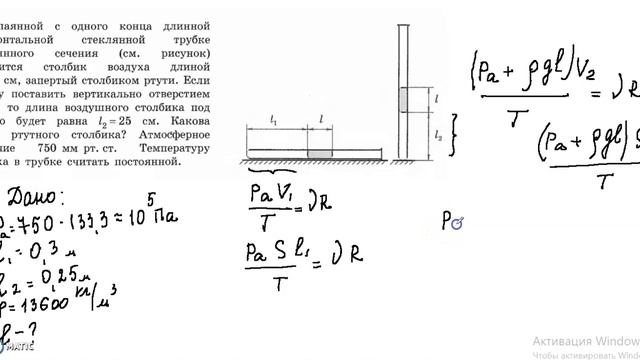 Задача 30 Газовые законы смотреть онлайн