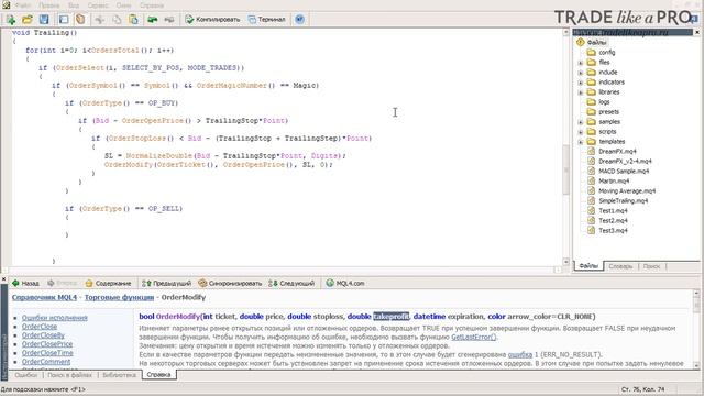 Программирование на MQL-4 с нуля.Урок 5