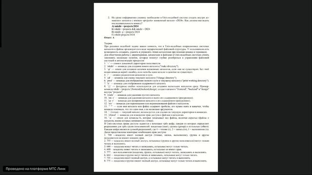 ИТ теория-Консультация_5 смотреть онлайн